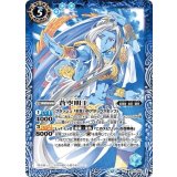 蒼空明王（BS74 BS74-062 M） 状態A