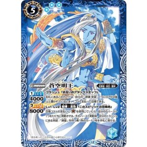 蒼空明王（BS74 BS74-062 M） 状態A