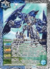 鳥獣氣兵・捌號ルリバード（BS74 BS74-060 M） 状態A