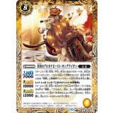 異奏のアルカナビースト・キングライオン（BS74 BS74-058 R） 状態A