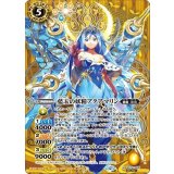 藍玉の妖精アクアマリン（BS74 BS74-055 M-SEC） 状態A