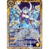 藍玉の妖精アクアマリン（BS74 BS74-055 M） 状態A