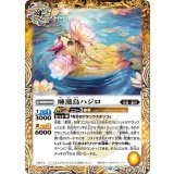 睡蓮鳥ハジロ（BS74 BS74-054 C） 状態A