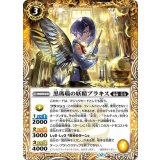 黒瑪瑙の妖精ブラキス（BS74 BS74-052 C） 状態A