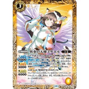 異奏の天使ミケエル（BS74 BS74-051 M） 状態A