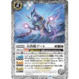 天啓龍アート（BS74 BS74-048 C） 状態A