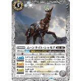 ムーンライト・シャモア（BS74 BS74-046 R） 状態A