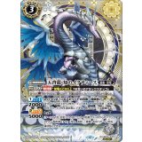 天啓龍・知のイクティース（BS74 BS74-042 M-SEC） 状態A