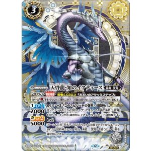 天啓龍・知のイクティース（BS74 BS74-042 M-SEC） 状態A
