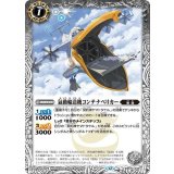 氣動輸送機コンテナペリカー（BS74 BS74-039 C） 状態A