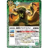 菌獣アリアリクイ（BS74 BS74-034 C） 状態A