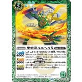 甲蛾忍ルニヘルX（BS74 BS74-033 C） 状態A