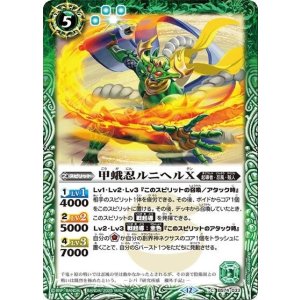 甲蛾忍ルニヘルX（BS74 BS74-033 C） 状態A