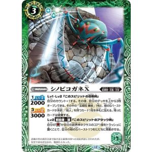 シノビコガネX（BS74 BS74-031 C） 状態A