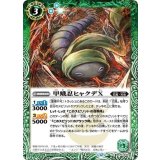 甲蛾忍ヒャクデX（BS74 BS74-030 C） 状態A