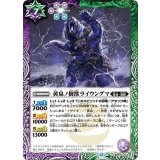 黄泉ノ樹獣ライウングマ（BS74 BS74-025 C） 状態A