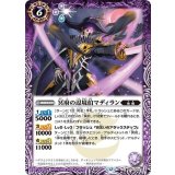 冥府の辺境伯マディラン（BS74 BS74-022 C） 状態A