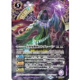 冥府屍術師アルテレーベン（BS74 BS74-021 M-SEC） 状態A