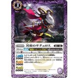 冥府のサテュロス（BS74 BS74-017 C） 状態A