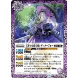 冥府の伯爵令嬢レディ・ヌーヴォー（BS74 BS74-015 R） 状態A