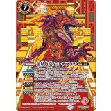 溶星魚竜ノットザウラス（BS74 BS74-012 M-SEC） 状態A