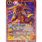 溶星魚竜ノットザウラス（BS74 BS74-012 M） 状態A