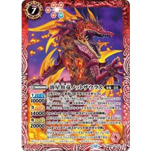 溶星魚竜ノットザウラス（BS74 BS74-012 M） 状態A