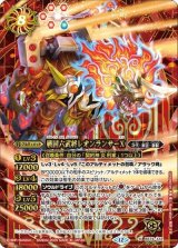 戦国六武将レオンランサーX（BS74 BS74-X12 X-SEC） 状態A