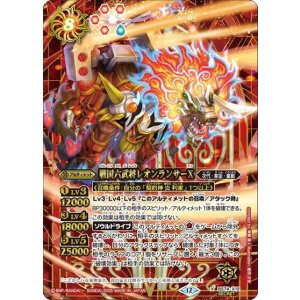戦国六武将レオンランサーX（BS74 BS74-X12 X-SEC） 状態A