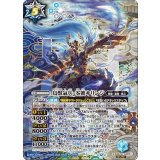 鳥獣氣兵・零號キリンジ（BS74 BS74-X09 X-SEC） 状態A