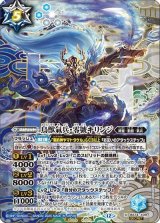 鳥獣氣兵・零號キリンジ（BS74 BS74-X09 X-SEC） 状態A