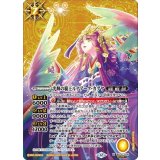 光輝の覇王ルナアーク・カグヤ（BS74 BS74-X08 X-SEC） 状態A