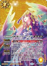 光輝の覇王ルナアーク・カグヤ（BS74 BS74-X08 X-SEC） 状態A