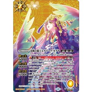 光輝の覇王ルナアーク・カグヤ（BS74 BS74-X08 X-SEC） 状態A