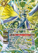 翠風の覇王ドルクス・ウシワカ（BS74 BS74-X03 X-SEC） 状態A