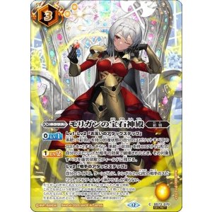 モリガンの宝石神殿（BS74 BS73-070 C-SEC） 状態A