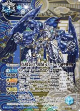 鳥獣氣兵・捌號ルリバード（BS74 BS74-060 M-SEC） 状態A