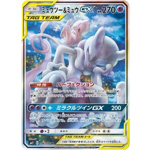《PSA10》ミュウツー&ミュウGX（sm11 098/094 SR） 状態A