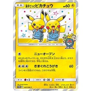 《PSA10》漫才ごっこピカチュウ（SM-P 407/SM-P PROMO） 状態A