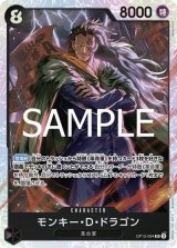 モンキー・Ｄ・ドラゴン（OP-12 OP12-094 SR） 状態A