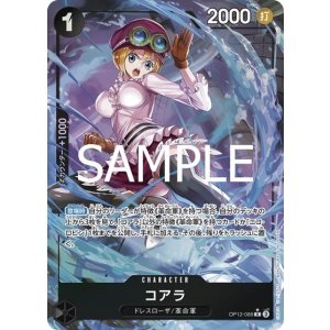 コアラ（OP-12 OP12-086 P-R） 状態A