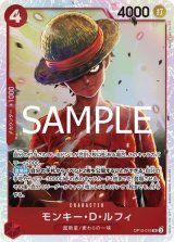 モンキー・Ｄ・ルフィ（OP-12 OP12-015 SR） 状態A