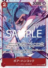 ボア・ハンコック（OP-12 OP12-014 SR） 状態A