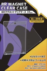 BR マグネット クリアケース 35pt