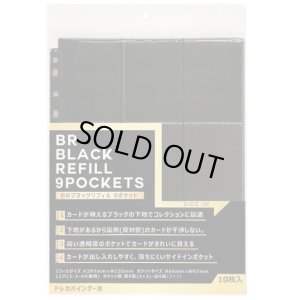 画像1: BRブラックリフィル 9ポケット 10枚入 メーカー ブレア
