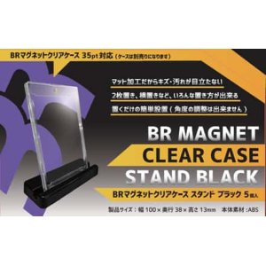 画像1: BRマグネットクリアケース スタンド ブラック 5個入