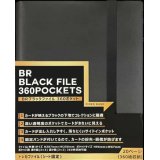 BRブラックファイル 360ポケット