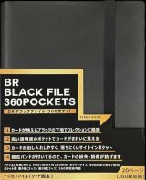 BRブラックファイル 360ポケット