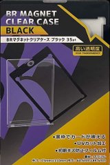 BRマグネットクリアケース ブラック 35pt