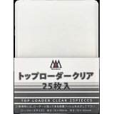 スリーアロー トップローダー クリア 25枚入